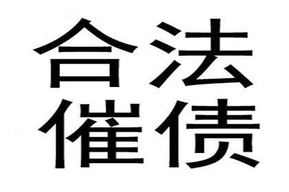 阳江清债公司