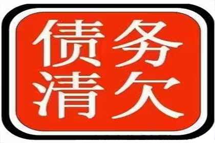 阳江要债公司:全损情形下如何实施代位追偿
